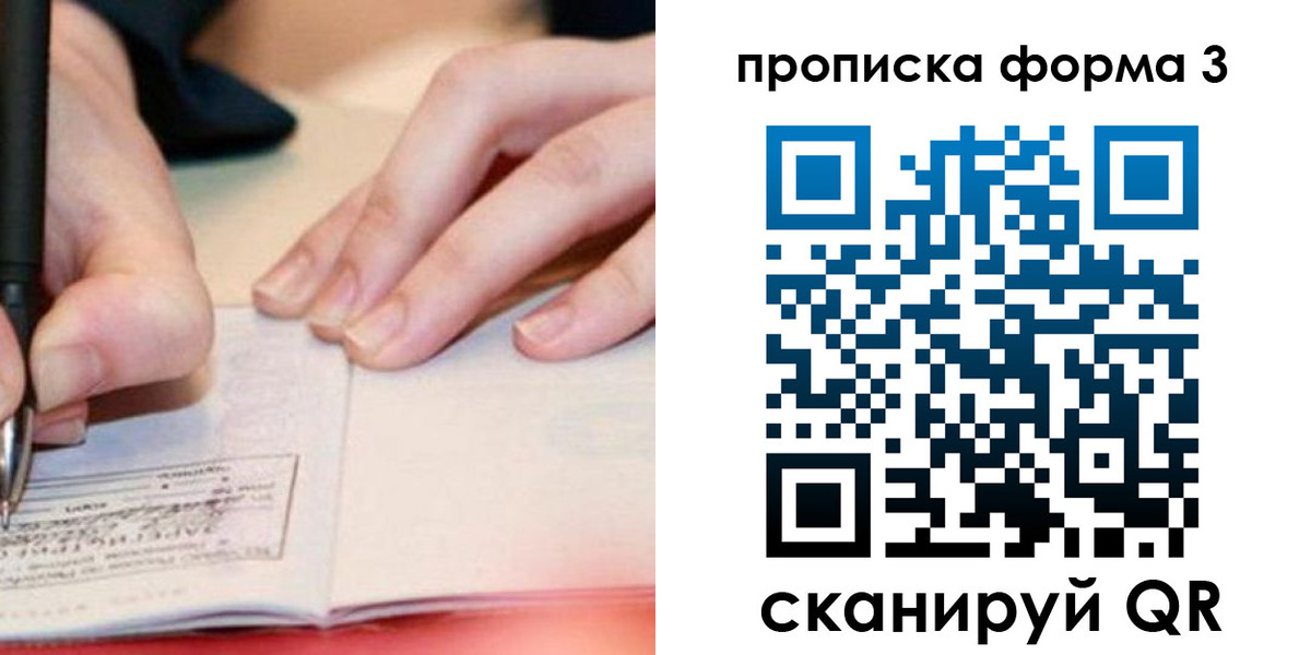 временная регистрация надежно в Лесном