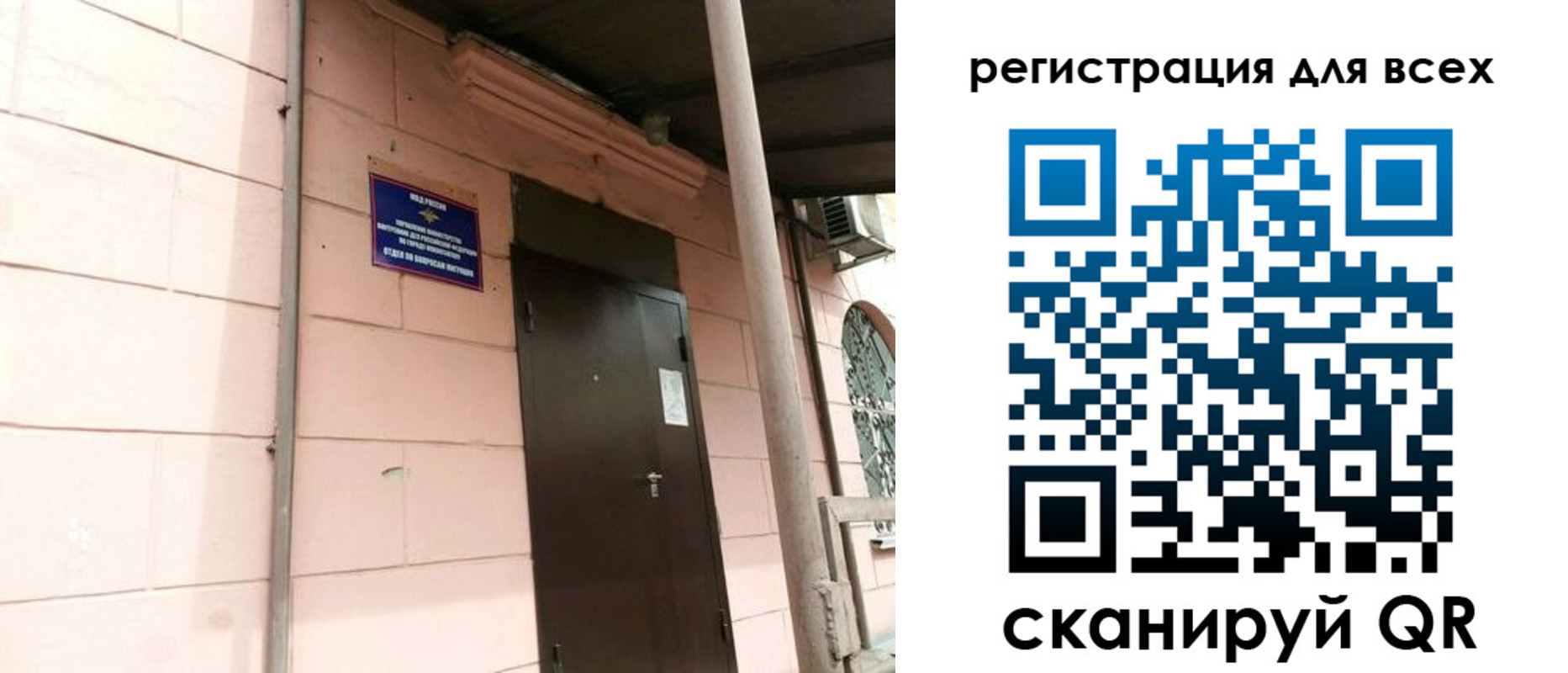 прописка иностранных граждан в Лесном