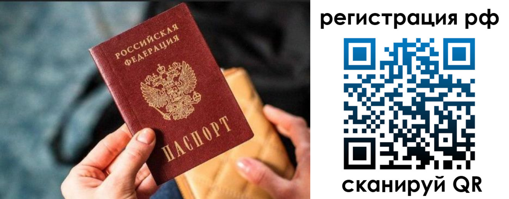 миграционный учет в Лесном